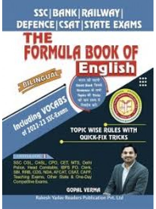The Formula Book (Bilingual) English by rakesh yadav at Ashirwad Publication